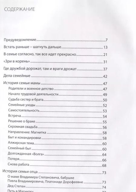 Фотография книги "Вадим Дубичев: Родительный и дательный. Беседы с Павлом Крашенинниковым"
