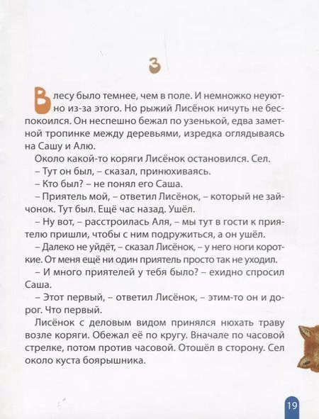 Фотография книги "Вадим Федоров: Двойчата"