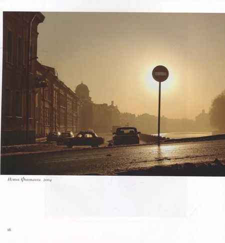 Фотография книги "Вадим Федорович: Фотоэтюды"