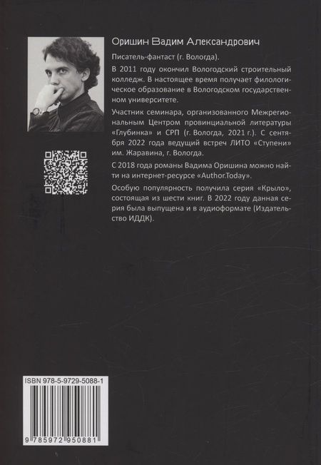 Фотография книги "Вадим Оришин: Пособие для чайников. Месть"