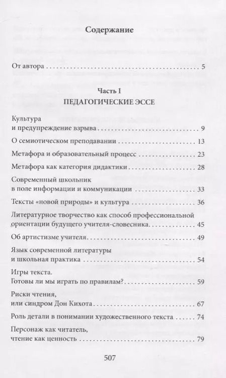 Фотография книги "Вадим Пугач: Предупреждение взрыва"