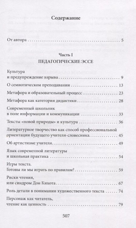 Фотография книги "Вадим Пугач: Предупреждение взрыва"