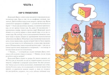 Фотография книги "Вадим Зайдман: Страсти в Обормотовом королевстве"