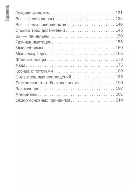 Фотография книги "Вадим Зеланд: Тафти жрица. Гуляние живьем в кинокартине"