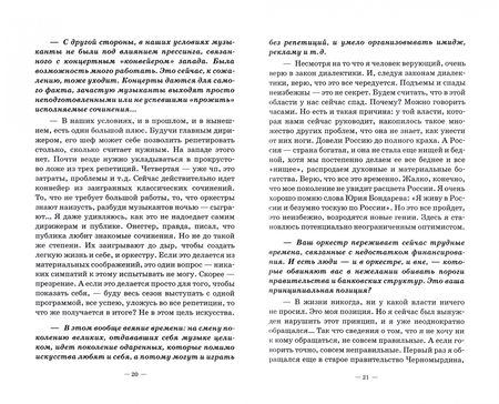Фотография книги "Вадим Журавлев: Конец прекрасной эпохи. Учебное пособие"