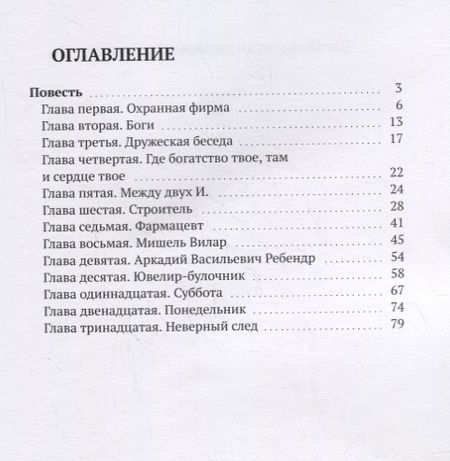 Фотография книги "Ваган Арутюнов: Копка"