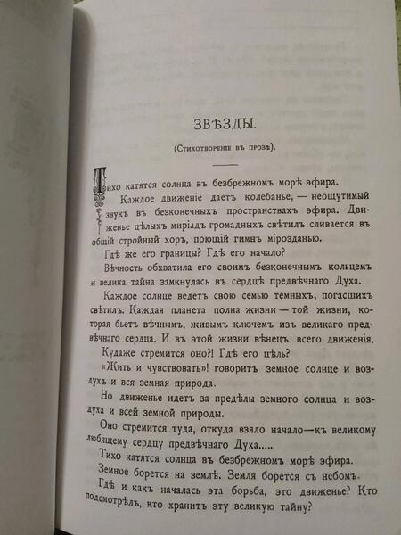 Фотография книги "Вагнер: Повести сказки и рассказы Кота-Мурлыки (Том 5)"