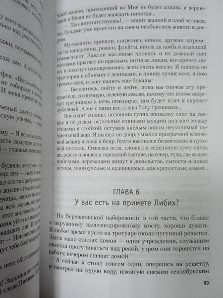 Фотография книги "Вайнер, Вайнер: Лекарство против страха. Роман, повесть"