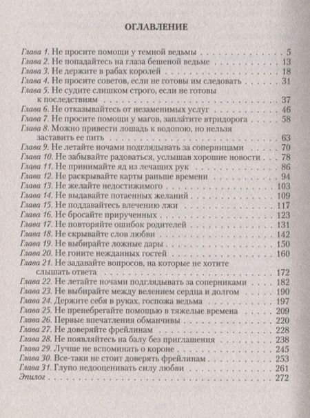 Фотография книги "Вайнштейн: Король в моем плену"