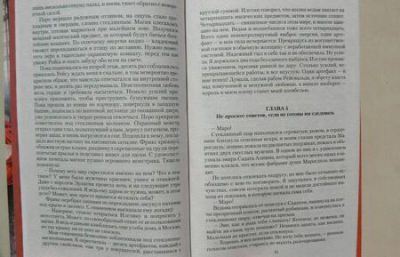 Фотография книги "Вайнштейн: Король в моем плену"
