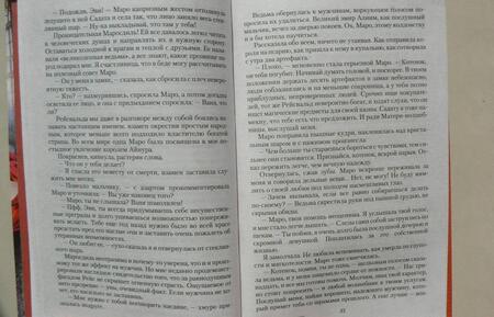 Фотография книги "Вайнштейн: Король в моем плену"