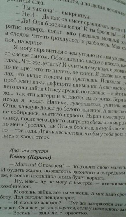 Фотография книги "Вайс: Чертова ведьма"