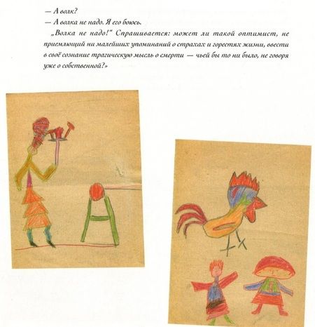 Фотография книги "Вайсман, Громова: Это будет, как трамвай. История Никиты Шкловского"
