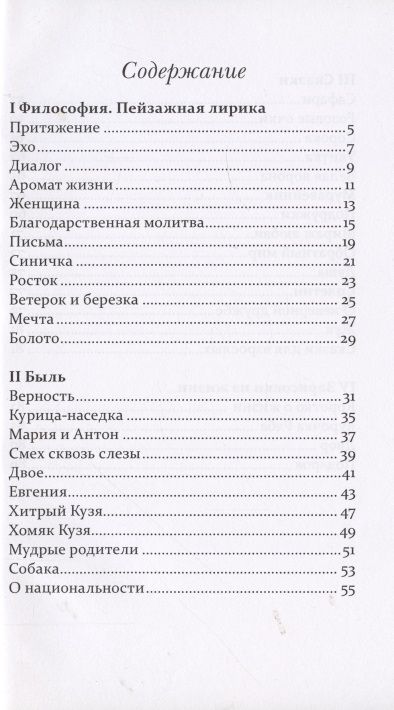 Фотография книги "(Вайсман): Все просто - люби"