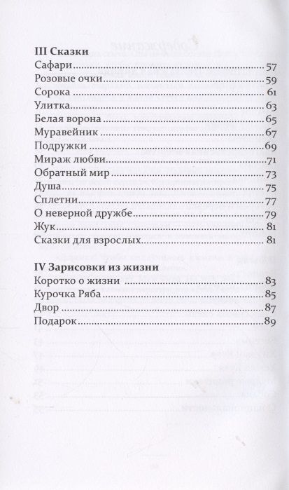 Фотография книги "(Вайсман): Все просто - люби"