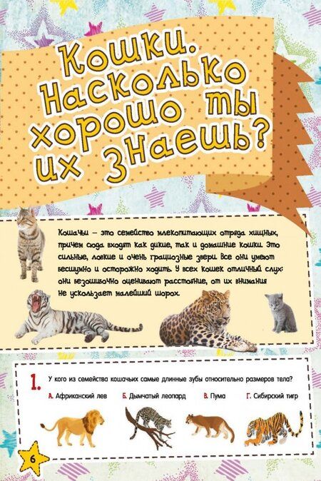 Фотография книги "Вайткене: О динозаврах и животных нашей планеты"