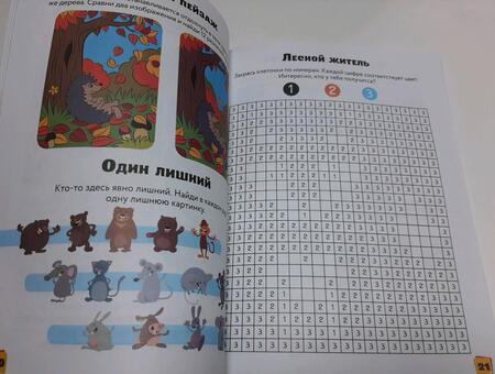 Фотография книги "Вайткене, Прудник, Аниашвили: Научные головоломки и фокусы"