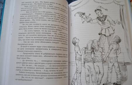 Фотография книги "Вахнюк: Тайна Третьей Сферы. Недетская сказка для взрослых"