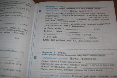 Фотография книги "Вахрушев, Бурский, Родыгина: Окружающий мир. Обитатели Земли. 3 класс. Проверочные и контрольные работы. Часть 1"