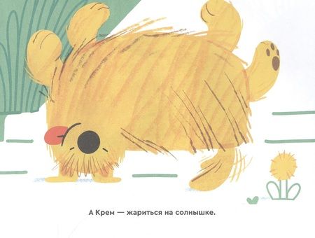 Фотография книги "Вахрушева: Крем и Кекс"