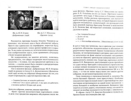 Фотография книги "Вахтин, Фирсов, Вьюгин: "Синдром публичной немоты". История и современные практики публичных дебатов в России"