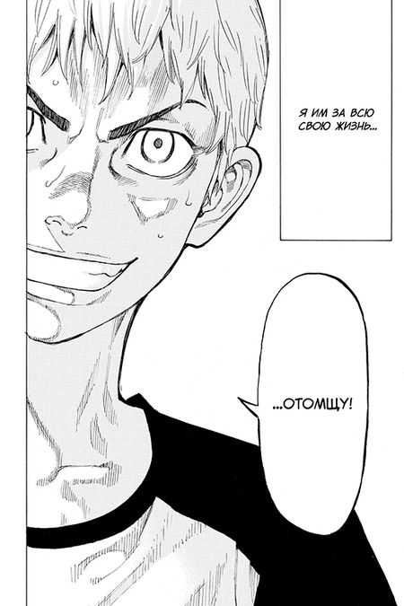 Фотография книги "Вакуи: Токийские Мстители. Том 2"