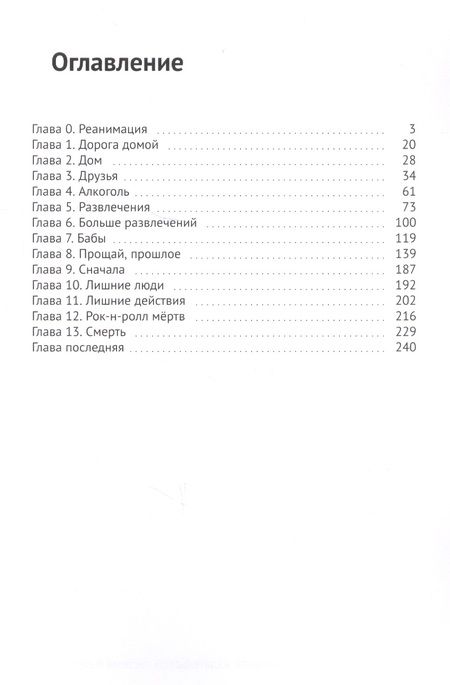 Фотография книги "Вакуум"