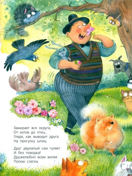 Фотография книги "Валаханович: Жизнь собачья"