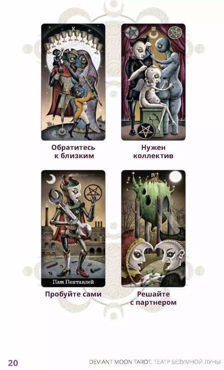 Фотография книги "Валенса, Кублицкая: Театр безумной луны"