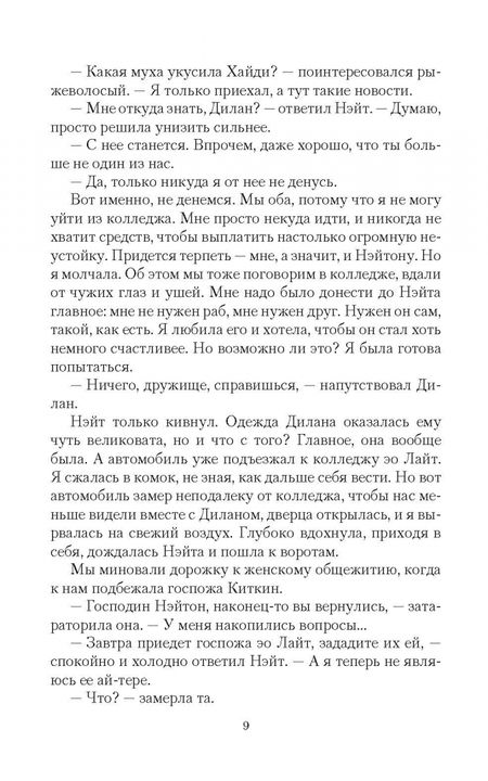 Фотография книги "Валентеева: Ай-тере. Спящая сила"
