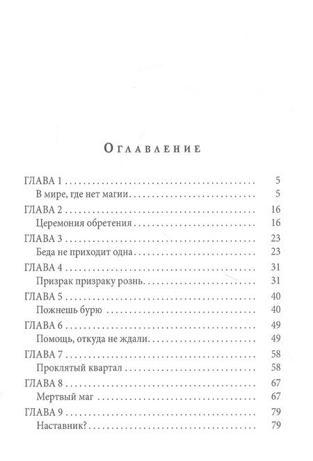Фотография книги "Валентеева: Зардан. Последний маг"