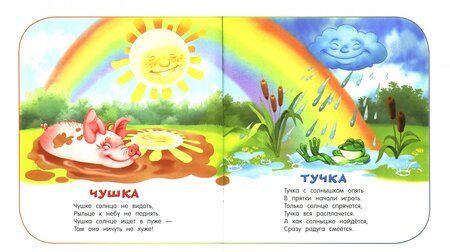 Фотография книги "Валентин Берестов: Для маленьких"