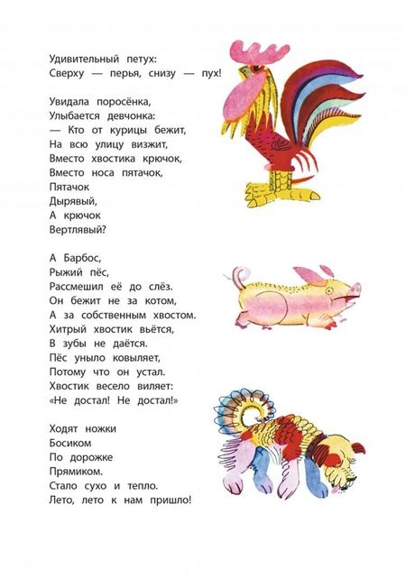 Фотография книги "Валентин Берестов: Картинки в лужах"