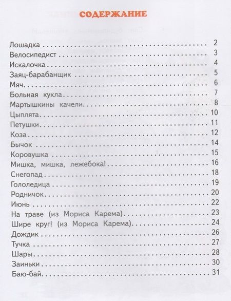Фотография книги "Валентин Берестов: Шире круг! Стихи"