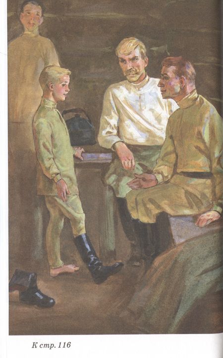 Фотография книги "Валентин Катаев: Сын полка"