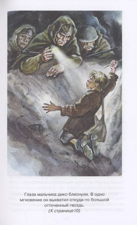 Фотография книги "Валентин Катаев: Сын полка"