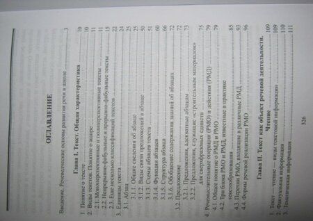 Фотография книги "Валентин Мещеряков: Жанры школьных сочинений. Теория и практика написания"