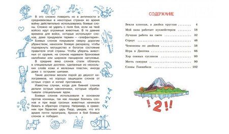 Фотография книги "Валентин Постников: Не может быть!: Рассказы"