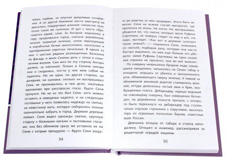 Фотография книги "Валентин Распутин: Уроки французского"