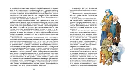 Фотография книги "Валентин Распутин: Уроки французского"