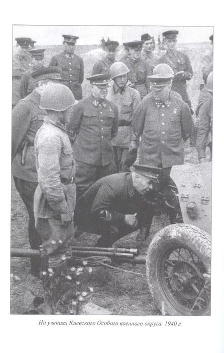 Фотография книги "Валентин Рунов: Конев против Жукова. Поединок маршалов"