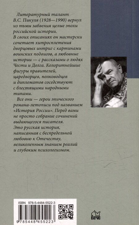 Фотография книги "Валентин Саввич: Богатство. Миниатюры"