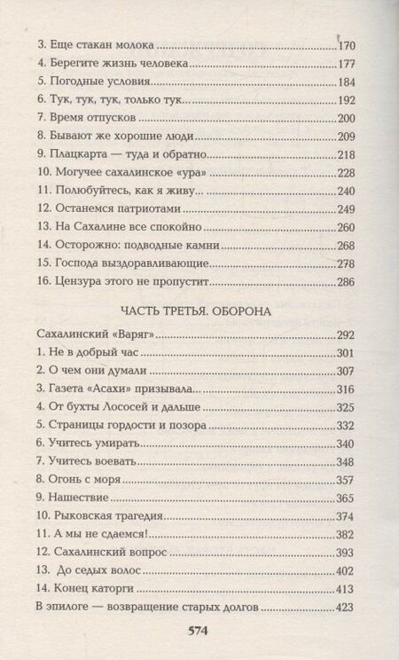 Фотография книги "Валентин Саввич: Каторга. Миниатюры"