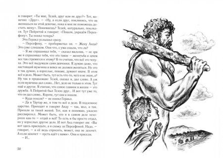 Фотография книги "Валентин Тублин: Золотые яблоки Гесперид"