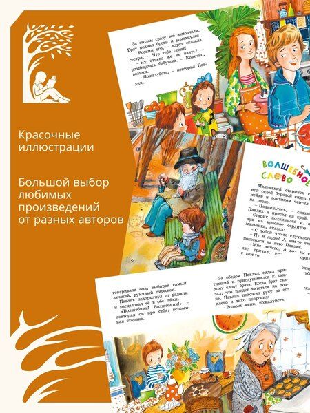 Фотография книги "Валентина Александровна: Волшебное слово"