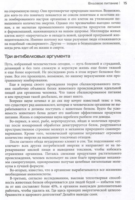 Фотография книги "Валентина Бокая: Магия еды – магия любви. Еда – наша радость и беда"