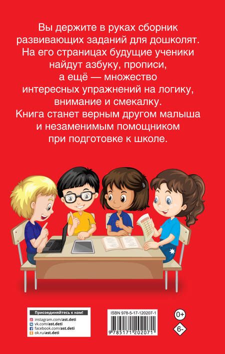 Фотография книги "Валентина Дмитриева: 1000 заданий для подготовки к школе"