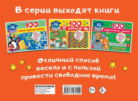 Фотография книги "Валентина Дмитриева: 100 рисунков по точкам"