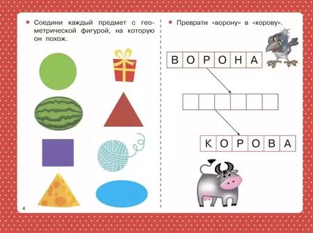 Фотография книги "Валентина Дмитриева: Альбом по развитию логики. С разрезными карточками"