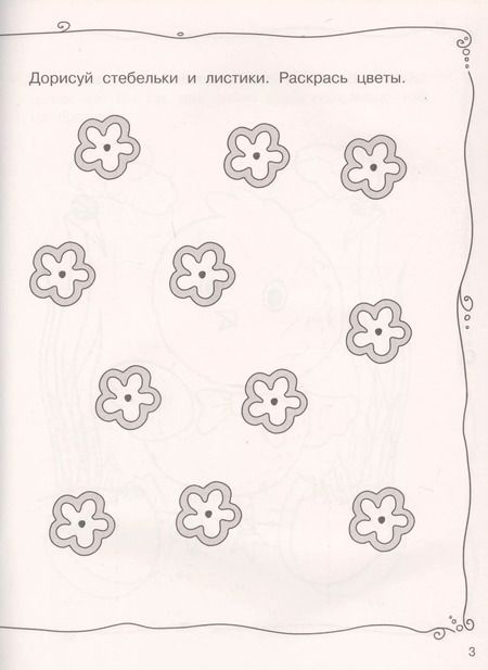 Фотография книги "Валентина Дмитриева: Большая тетрадь. Готовим руку к письму"